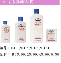 萊蒂菲專賣 護(hù)膚品、日用品與家庭清潔系列8折熱賣，物美價(jià)廉不容錯(cuò)過！